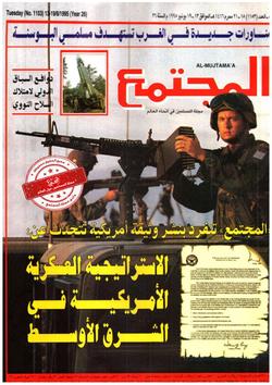 في مجرى الأحداث- مساجد فلسطين تشكو «عرفات» إلى الله.